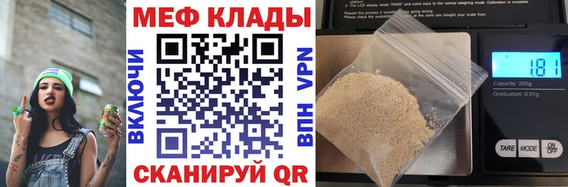 где купить   Карталы  Меф 4 MMC 