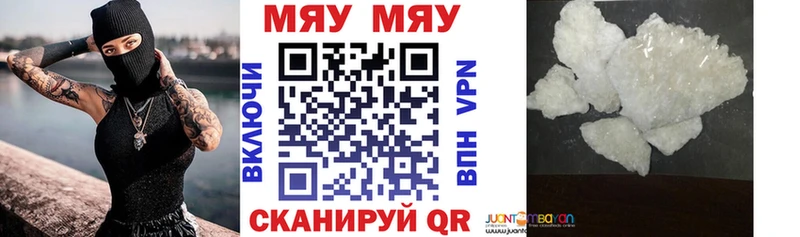 Мефедрон кристаллы Карталы
